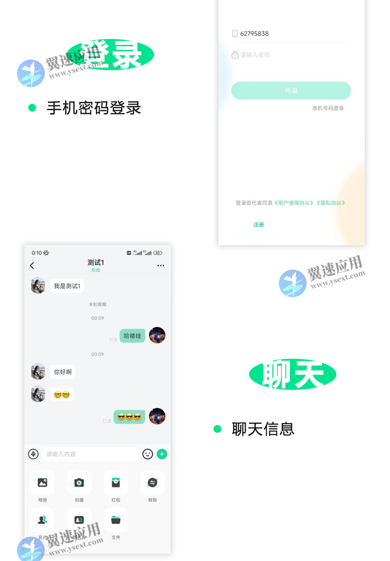 IM即时通讯系统源码带安卓、苹果、PC端(全开源)