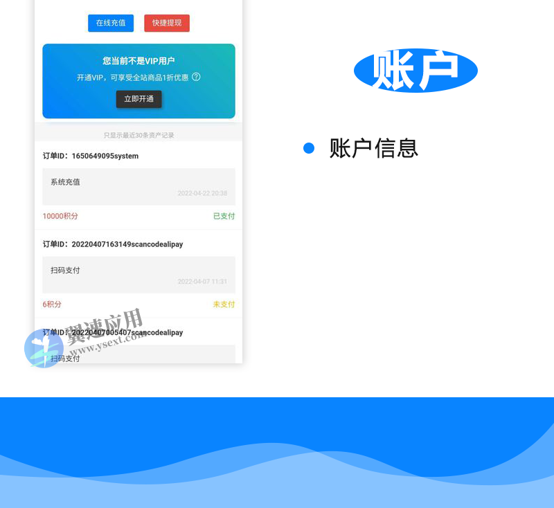 新博客社区资讯APP源码
