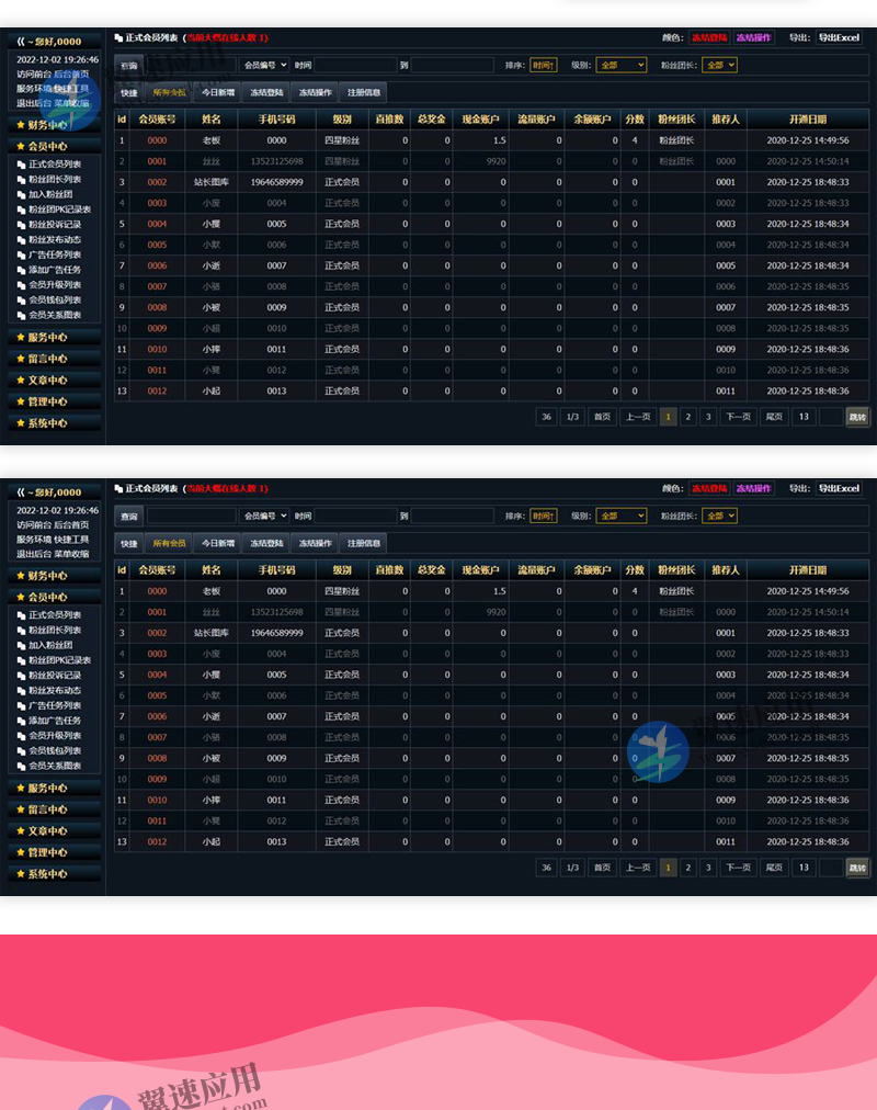 任务悬赏抢单借款分佣系统源码
