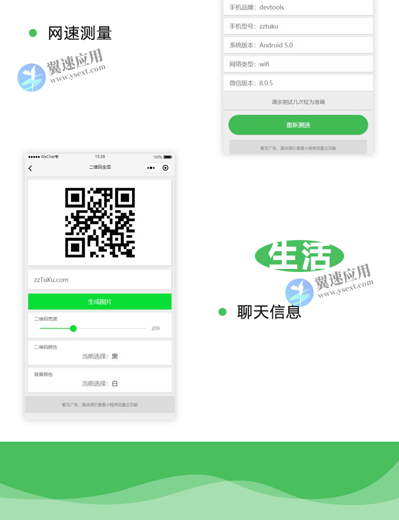实用的多功能工具箱小程序源码 图层 23.png