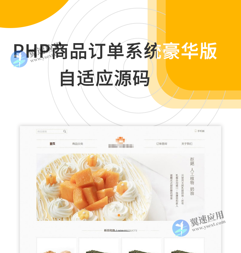 PHP商品订单系统豪华版源码自适应
