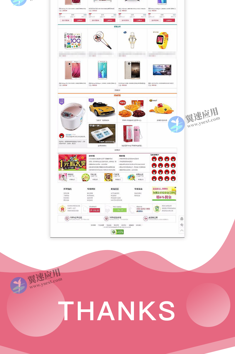 云购商城夺宝网站源码多支付接口修复版