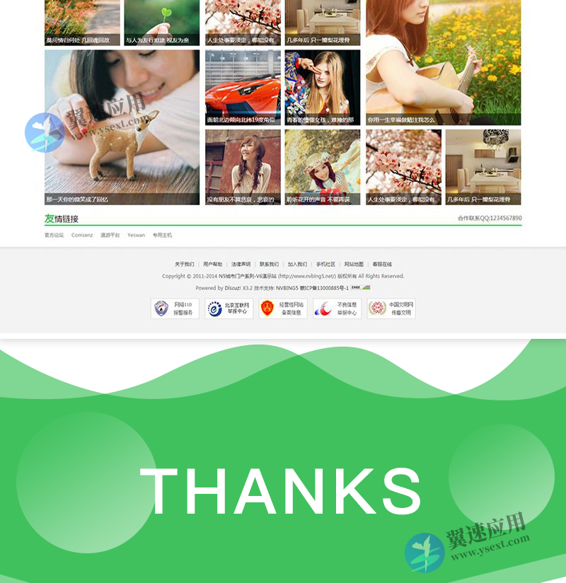 地方城市门户系列模板绿色版