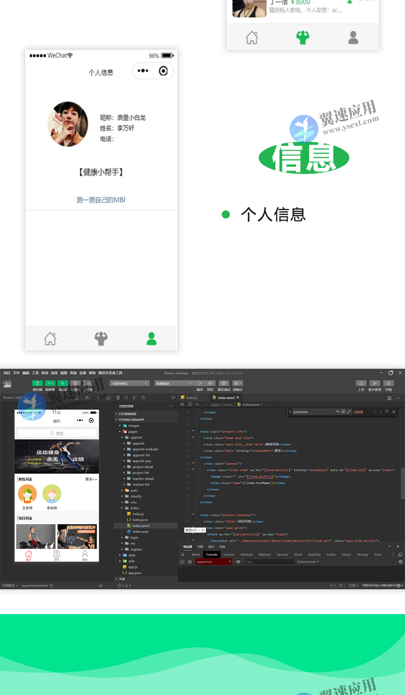 Java健身预约小程序源码
