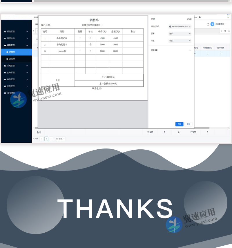 Furion +viewui进销存管理系统源码