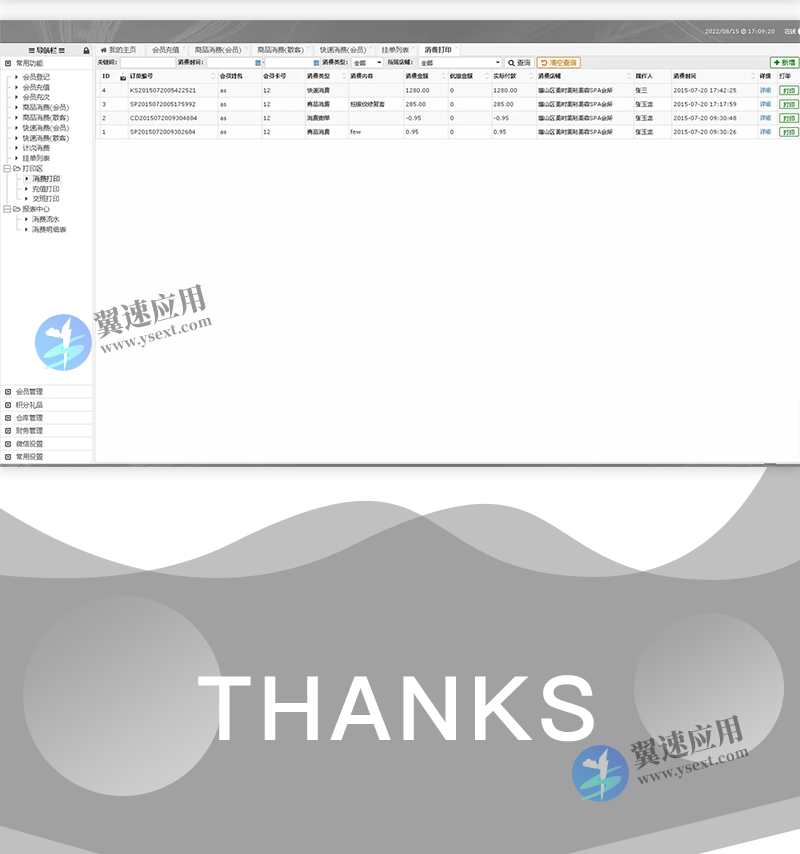 Thinkphp美容SPA管理系统源码