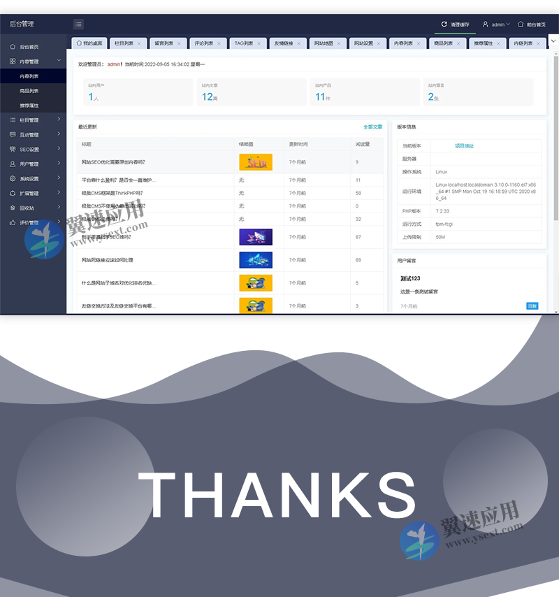 通用CMS建站系统PHP源码