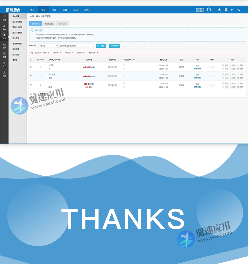 PHP大型企业人才招聘网站源码