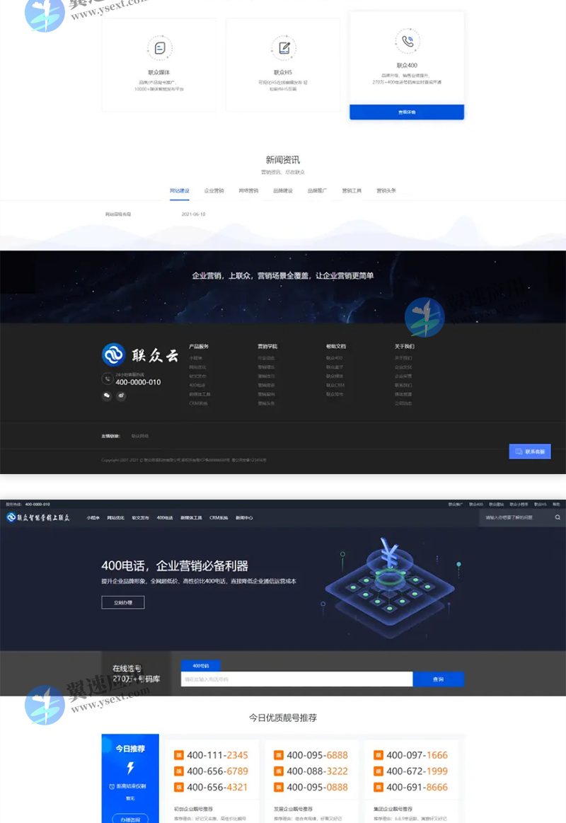 高端大气互联网科技网络开发公司官网源码
