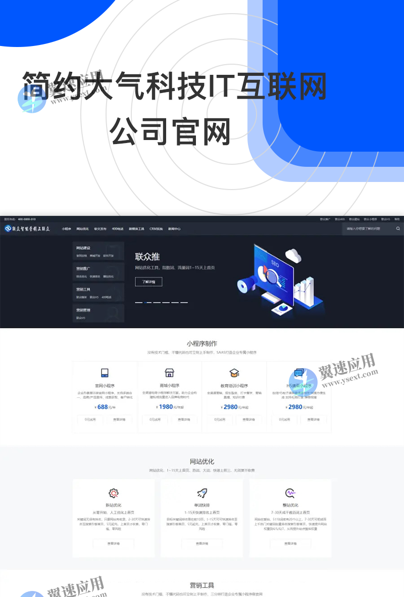 高端大气互联网科技网络开发公司官网源码