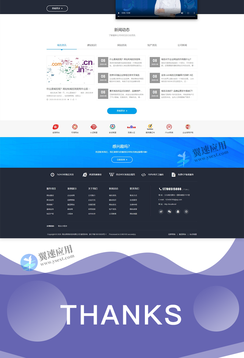 网络科技公司官网网站建设企业建站小程序开发源码