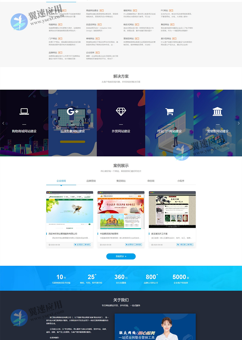 网络科技公司官网网站建设企业建站小程序开发源码