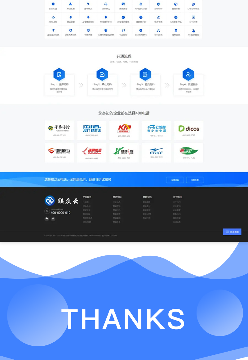 高端大气互联网科技网络开发公司官网源码