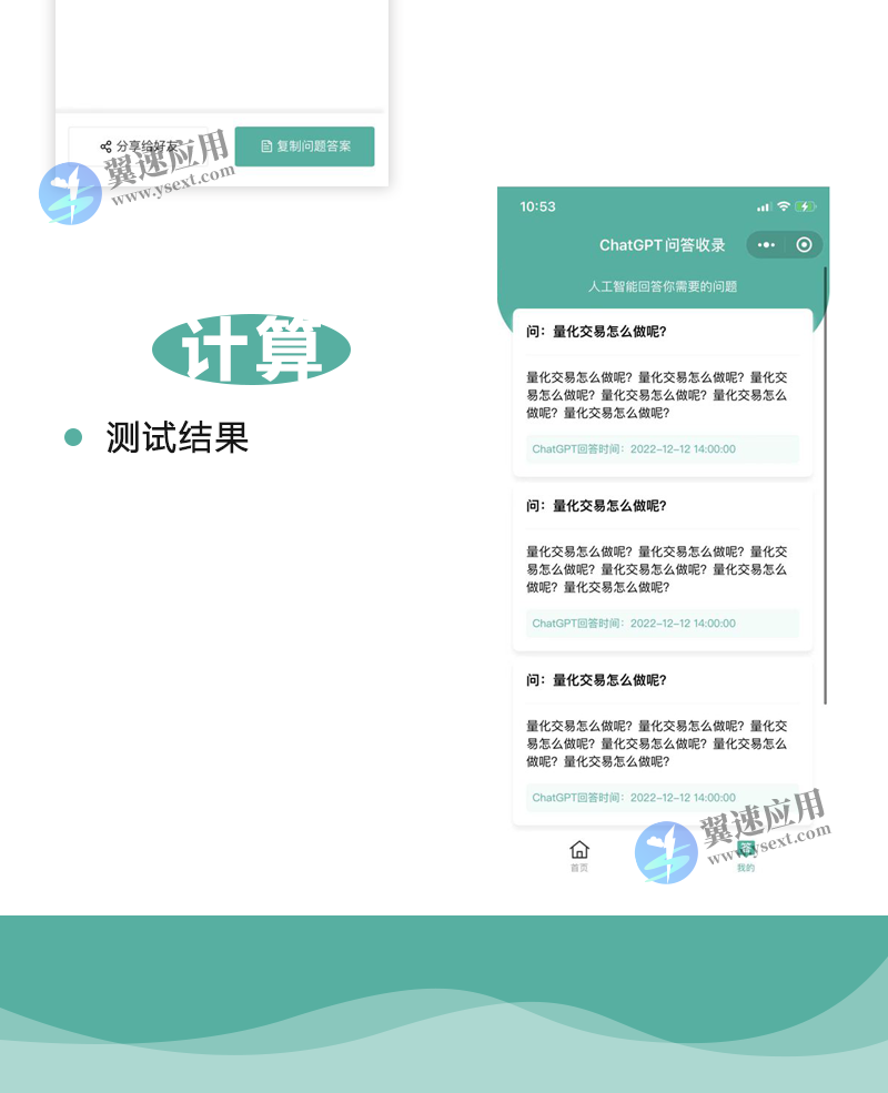 ChatGPT小程序页面模板源码
