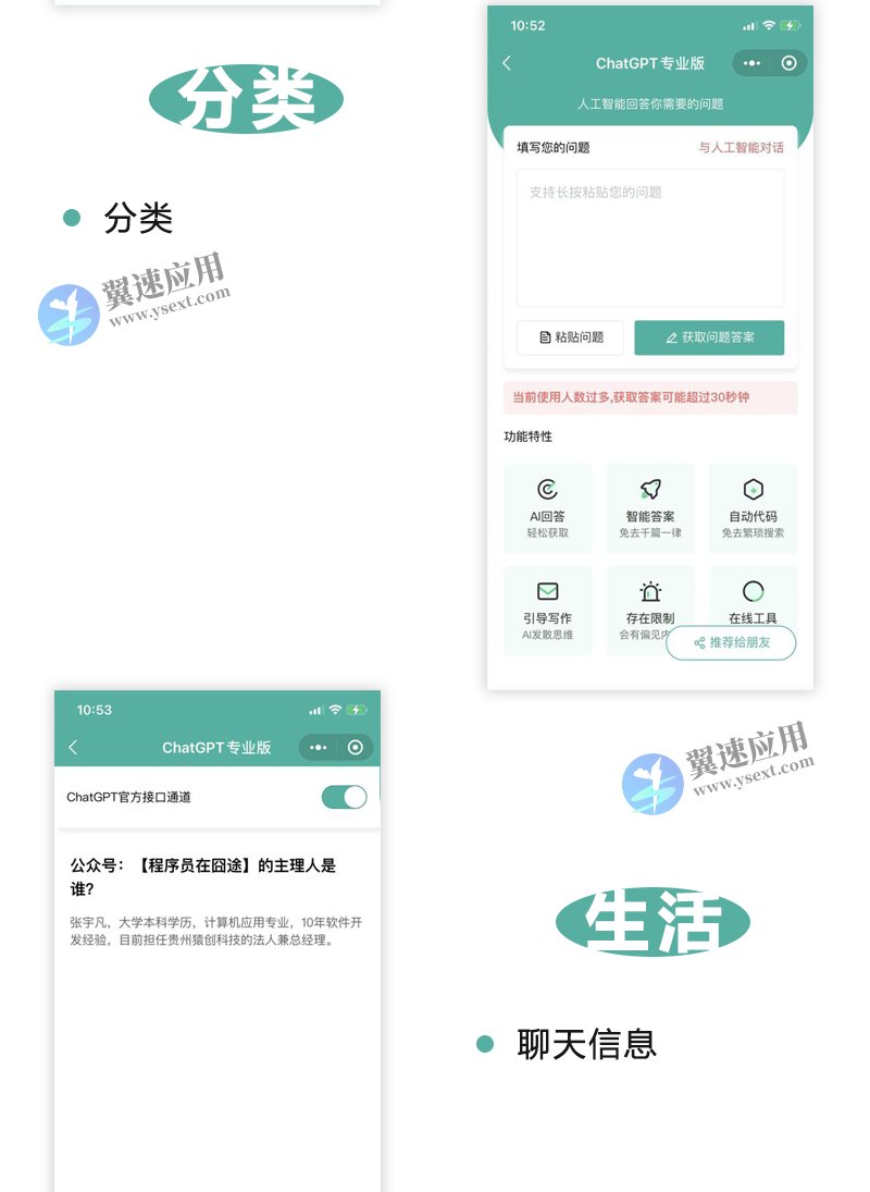 ChatGPT小程序页面模板源码