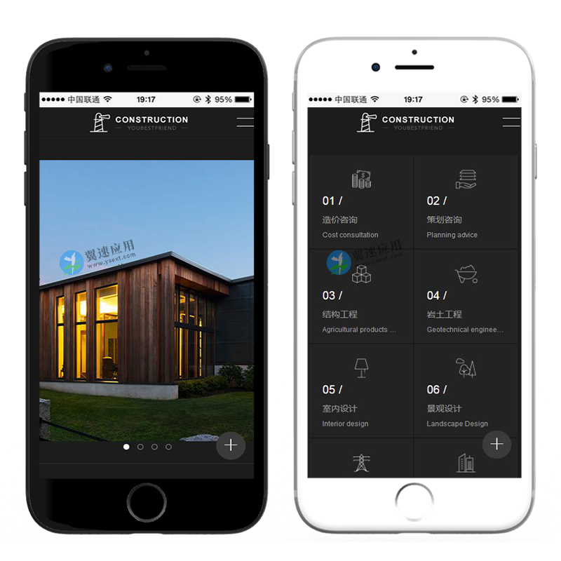 炫酷黑经典建筑网站手机演示配图.png 炫酷黑经典建筑网站手机演示配图.png