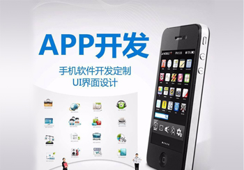 如今制作一个APP软件还是重要的