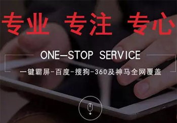 什么是万词霸屏