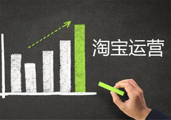 淘宝新手怎样运营商铺，轻松实现万元月收入！