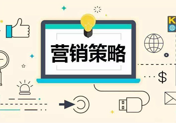 做好互联网营销的方式有哪些