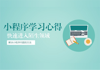 解决小程序获取多个formId的方法