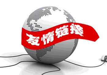 友情链接你需要的都在