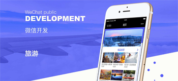 旅游不排队不迷路，又省钱省力？就靠这个小程序