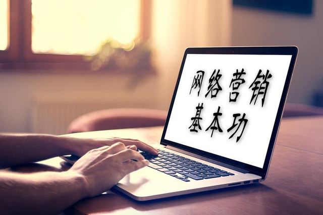 你想要的网络整合营销推广知识点