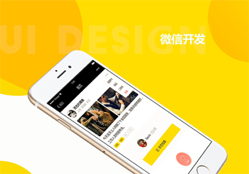 微信开发需要的四大技术点来完成