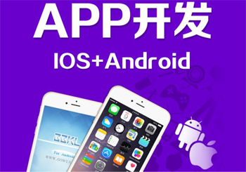 安卓APP软件开发为何走上逆袭之路