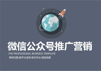 微信开发：公众号前期运营吸粉的方法