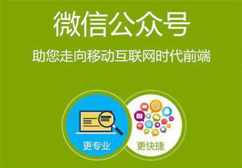 微信二次开发之公众号开发的特点