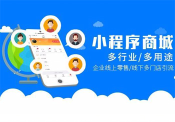 微信开发怎样方式开发小程序商城