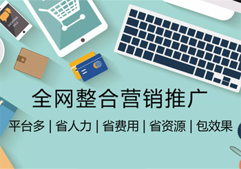 网络营销推广为公司企业带来的好处？