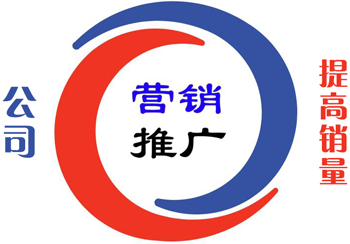 公司掌握了这些网络营销推广方法，以提高其产品的销量