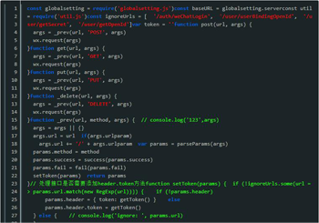 微信开发小程序接口请求封装