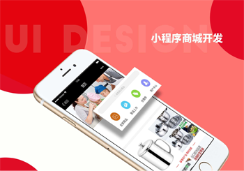 青岛微信开发商城价值重心？