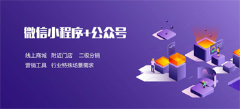 高品质方法让小程序持续增长