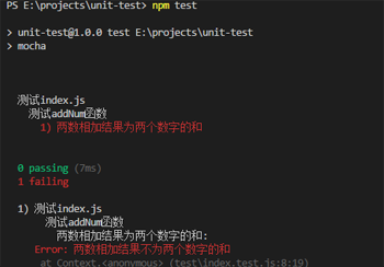 微信开发Mocha与chai的使用
