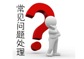 SEO优化网站进行时会遇到怎样的问题？