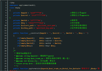 分享PHP实现微信支付统一下单代码