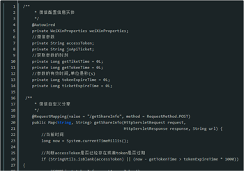 微信开发自定义分享功能的实现代码