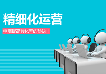 微信开发怎样提高微电商运营成交转化率？