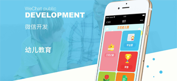 小程序开发对教育机构可以做的事