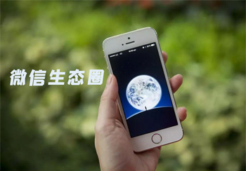 微信生态圈中创业者如何发挥着作用