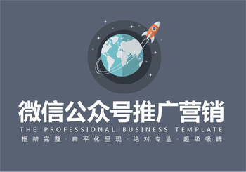 产品推广需怎样利用微信公众号呢？