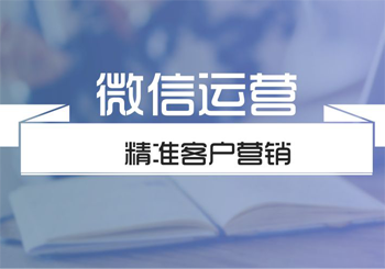 微信营销推广：你很有可能不清楚的15种营销方式