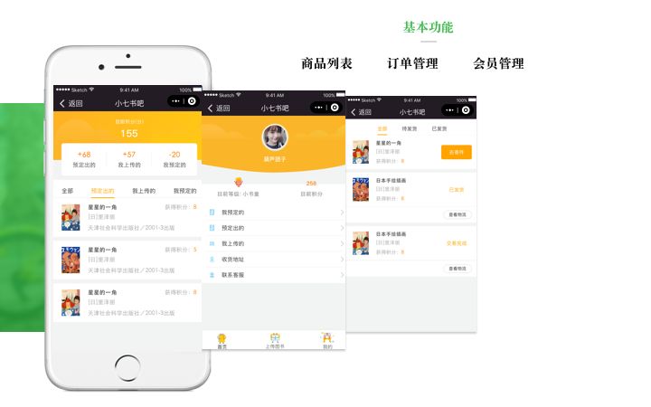 微信商城类小程序二开费用分析