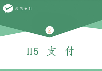  归纳总结有关于Referer丢失的问题（微信H5支付）