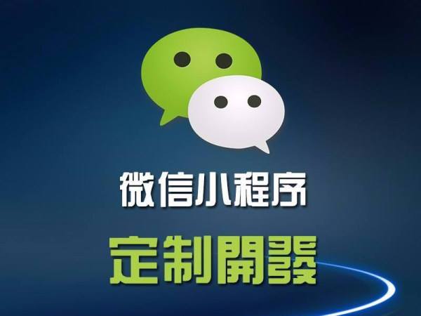 微信小程序开发发布步骤及设置